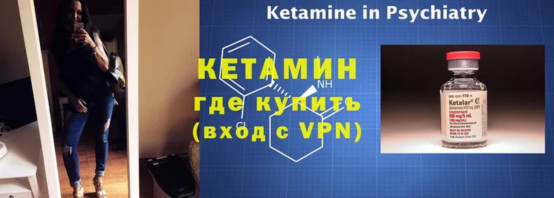 КЕТАМИН VHQ  Бирск 