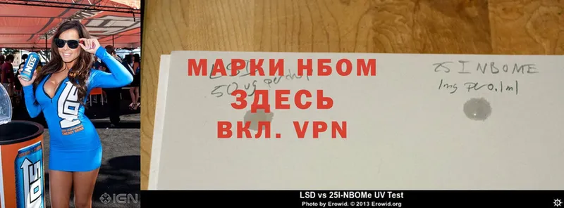 где купить наркоту  Бирск  Марки 25I-NBOMe 1,8мг 